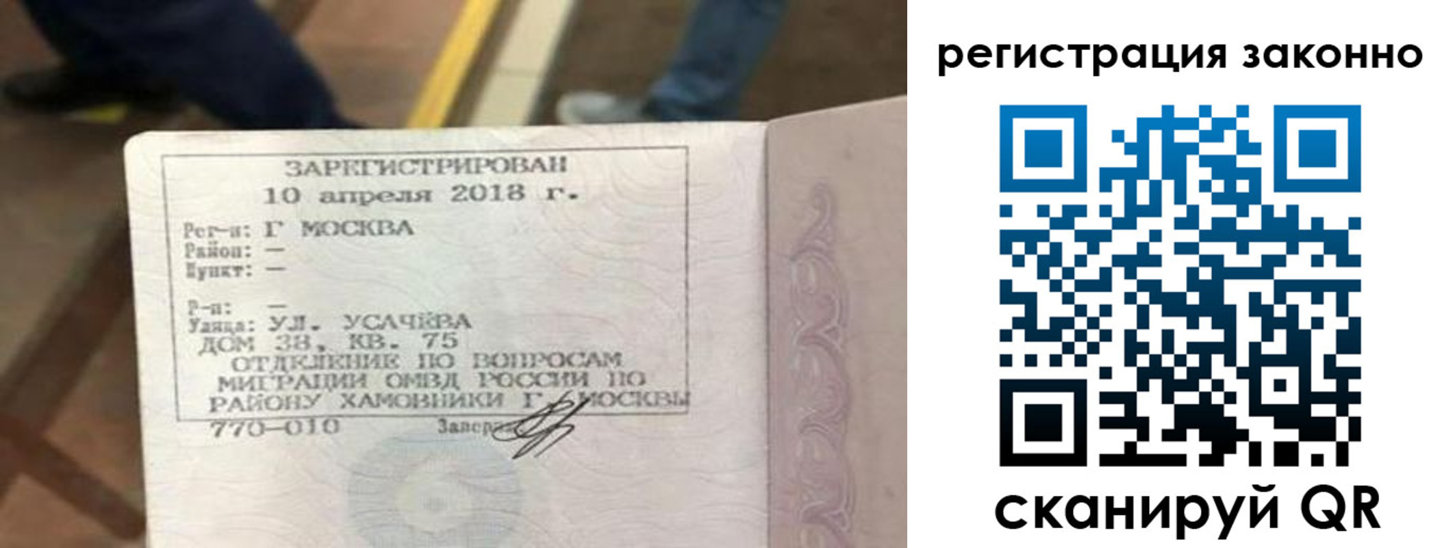 прописка ребенка в Северске