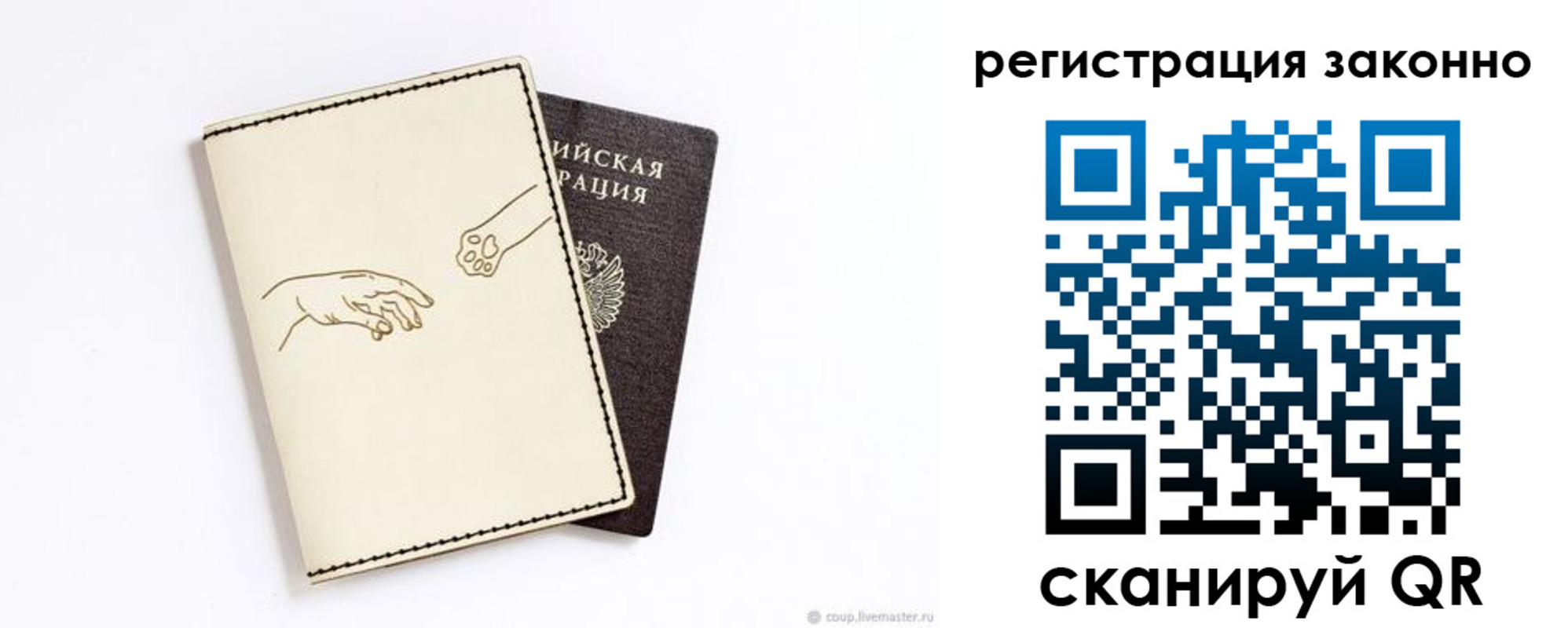 временная регистрация в Северске