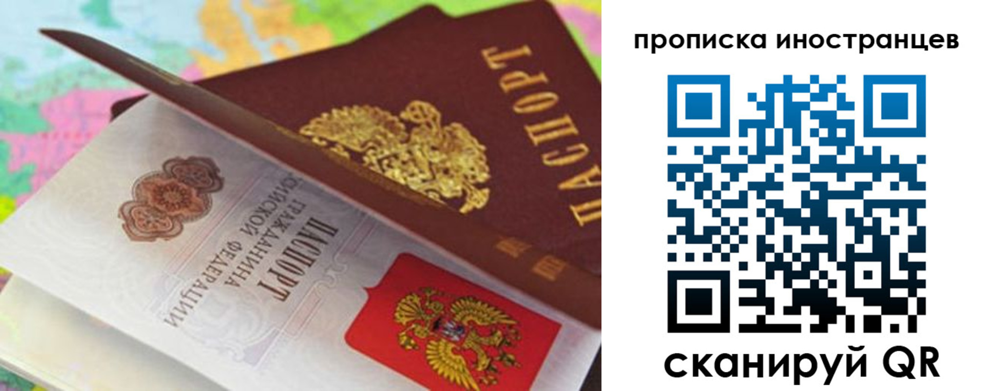 прописка паспорт в Северске