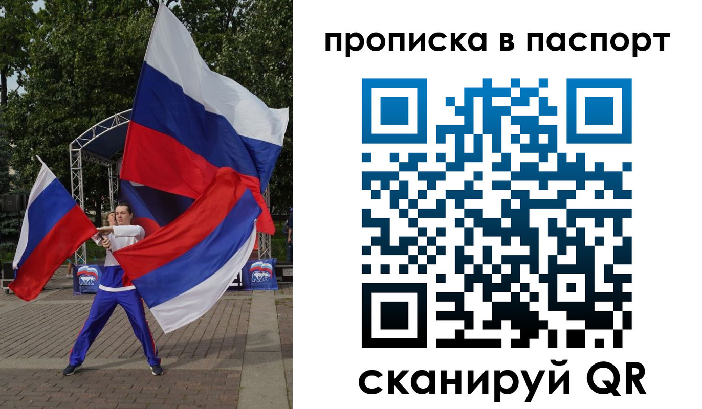 прописка в Северске