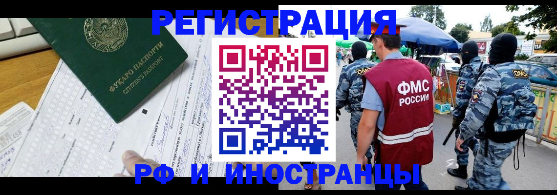 прописка ребенка в Северске