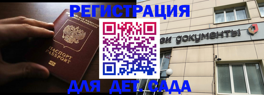 миграционный учет в Северске