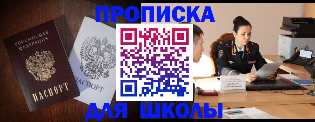 временная регистрация надежно в Северске