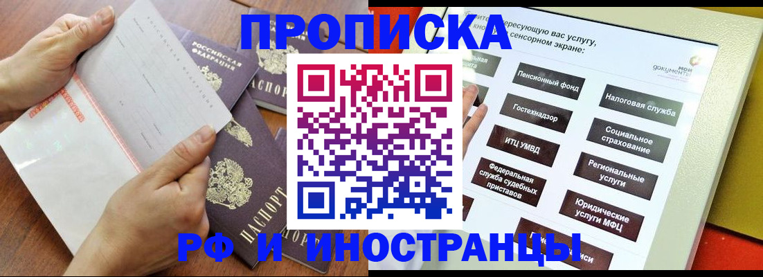 прописка для кредита в Северске