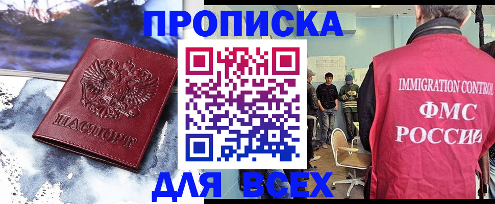 временная регистрация поиск в Северске